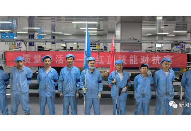 凝聚匠心 智造未來——2022年新風(fēng)光生產(chǎn)車間紅藍技能對抗賽