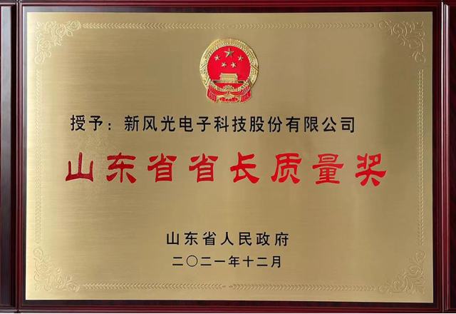 硬核實(shí)力！山東能源2家企業(yè)獲山東省省長(zhǎng)質(zhì)量獎(jiǎng)