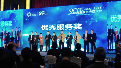 新風(fēng)光受邀參加協(xié)鑫集成供應(yīng)商大會