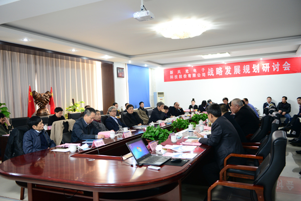 集思廣益謀規(guī)劃，凝神聚力抓發(fā)展