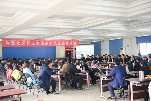 “感恩家人 共創(chuàng)輝煌” ---新風(fēng)光電子公司舉辦職工家屬進企業(yè)參觀體驗活動側(cè)記